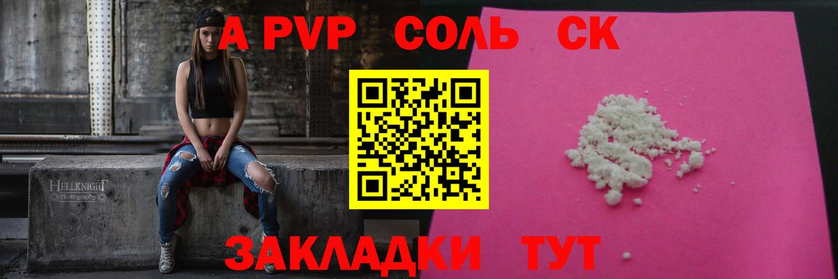 А ПВП мука  A PVP СК КРИС  Москва  Вход с VPN 