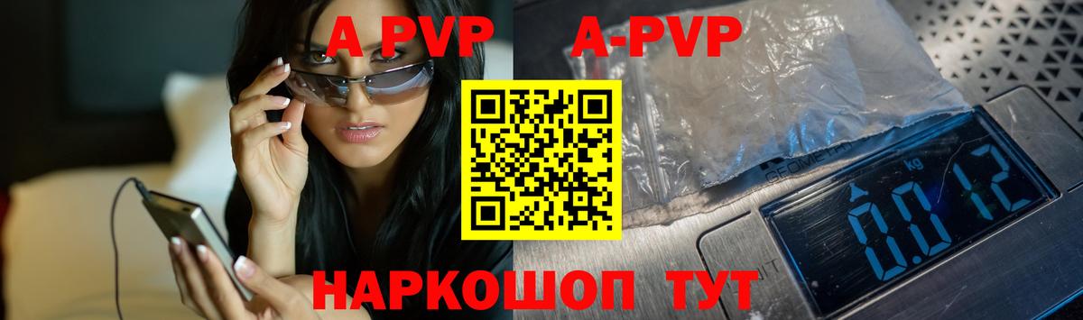 Alpha-PVP Соль Москва