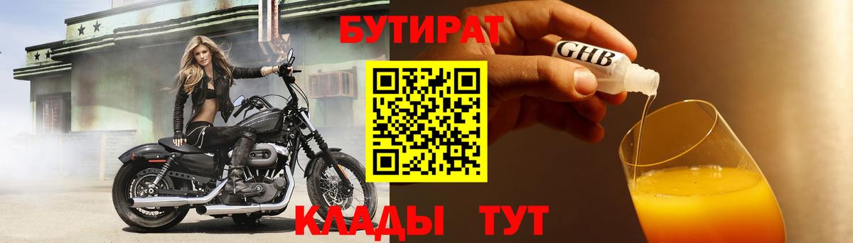 БУТИРАТ оксана Москва