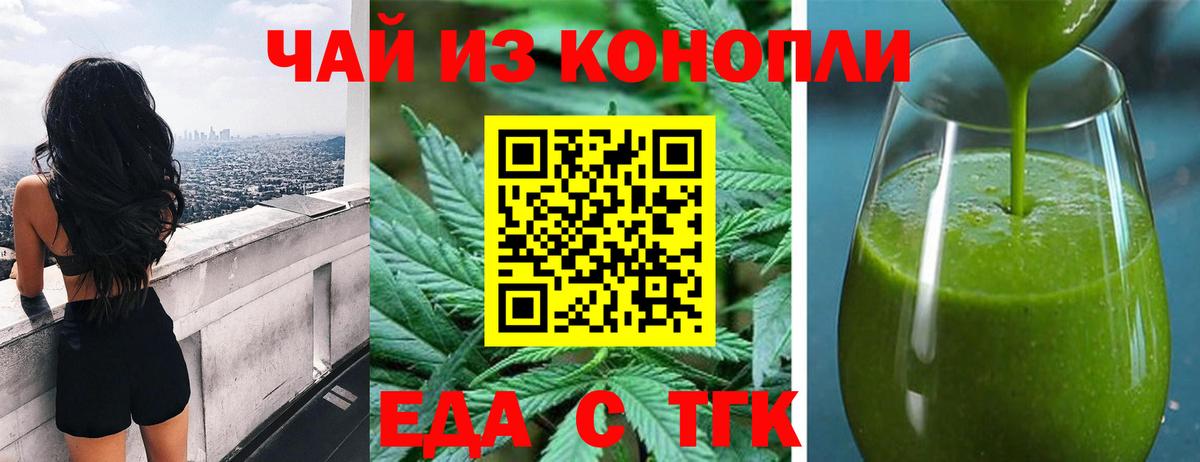 Москва  Еда ТГК марихуана  Вход с VPN 