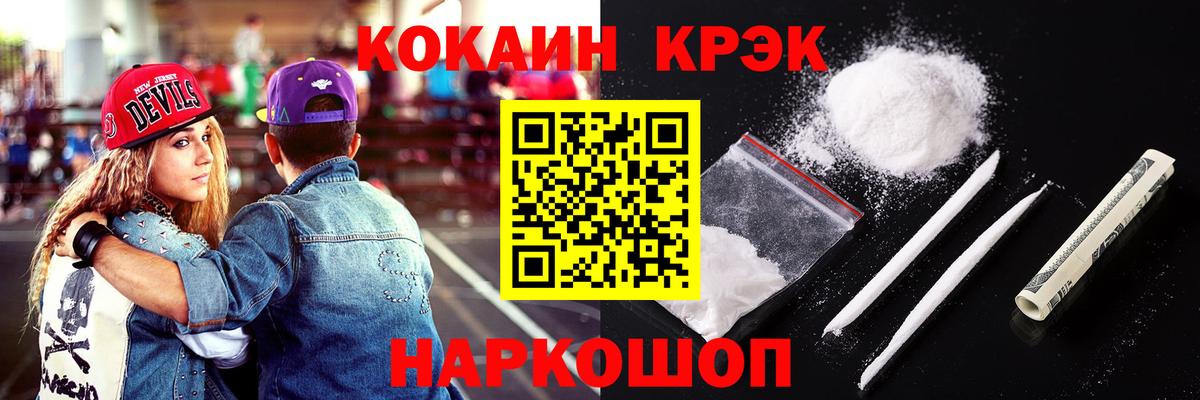 COCAIN Колумбийский  Cocaine  Вход с VPN  Москва  КОКАИН 98% 