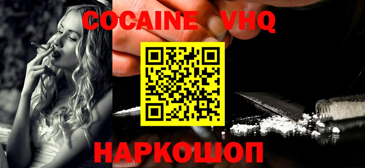 Cocaine FishScale Москва