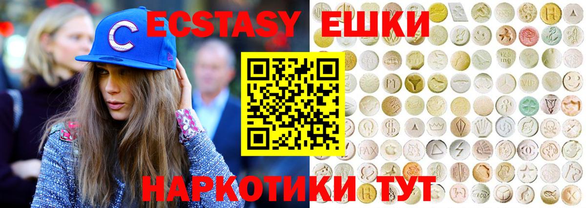 Экстази 300 mg Москва