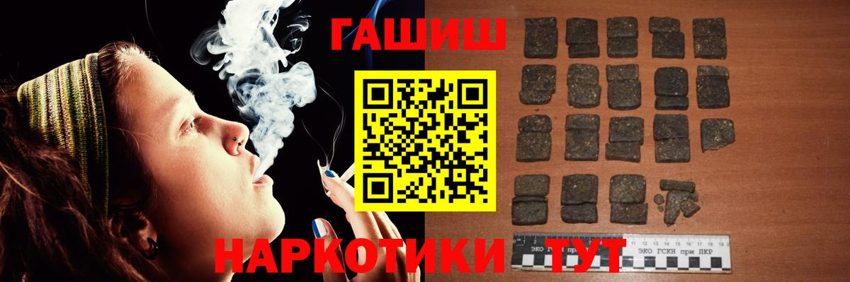 ГАШИШ Изолятор Москва
