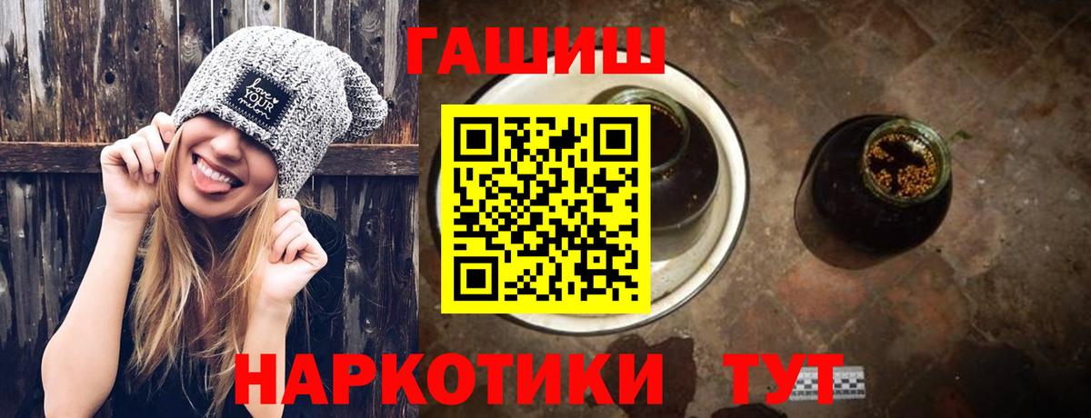 ГАШ  ГАШ hashish  Вход с VPN  Москва  ГАШИШ ice o lator 