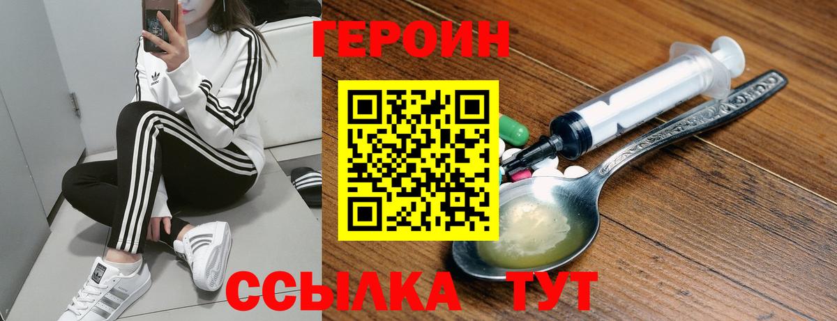 Москва  Героин  Вход с VPN  Героин герыч 