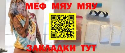 mix Славянск-на-Кубани