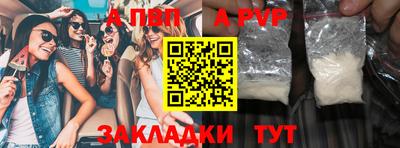a pvp Сланцы