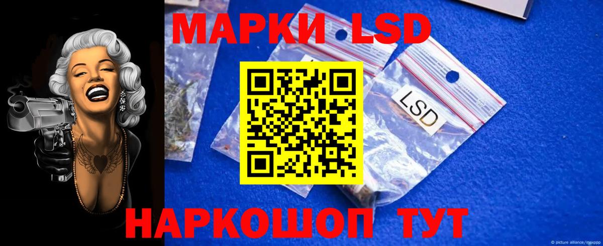 ЛСД экстази кислота  Вход с VPN  Москва 