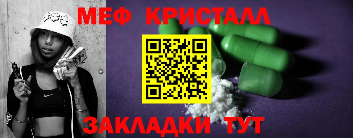 Москва  МЕФ mephedrone  Вход с VPN  Меф мяу мяу 