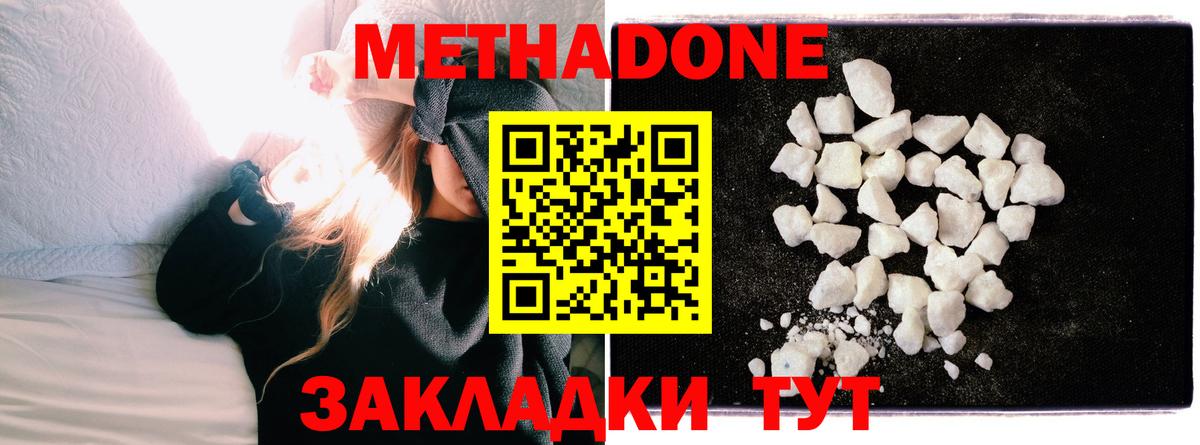 Метадон белоснежный  Метадон мёд  Москва  Вход с VPN 