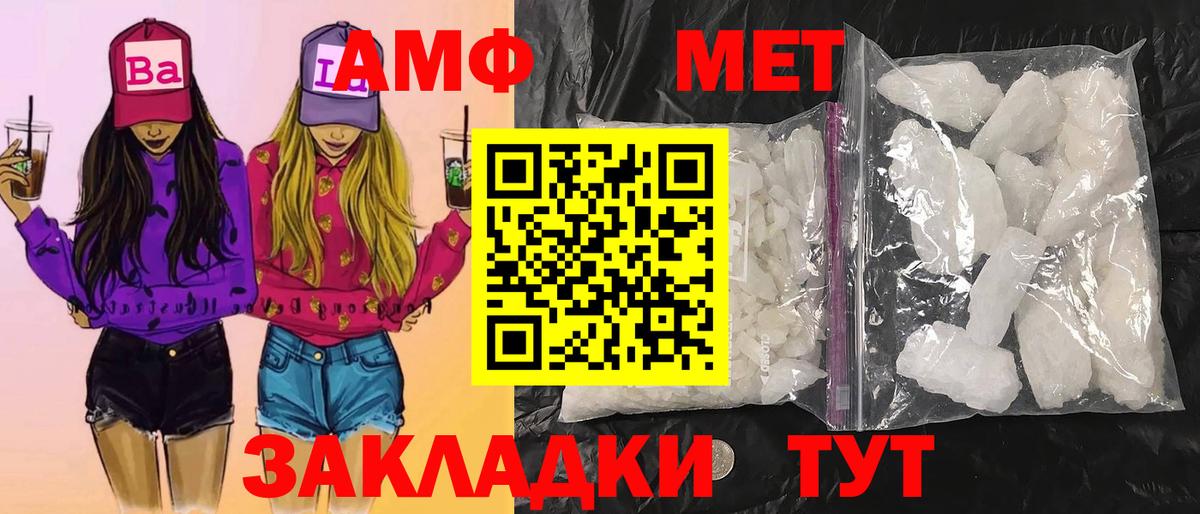 Метамфетамин пудра  Вход с VPN  Москва 