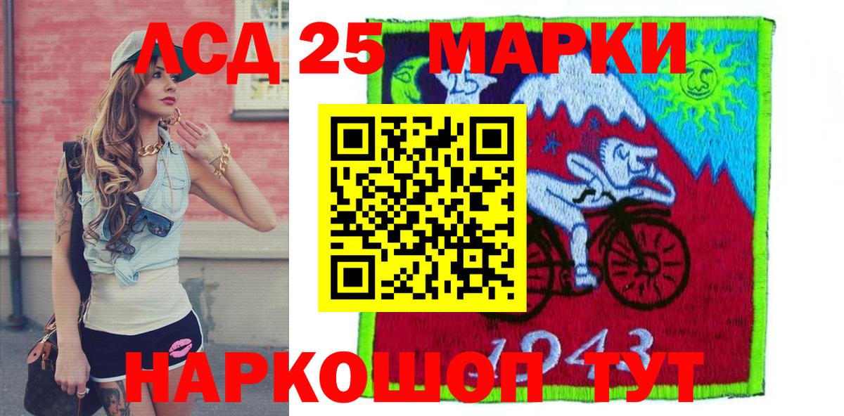 Наркотические марки 1,8мг Москва