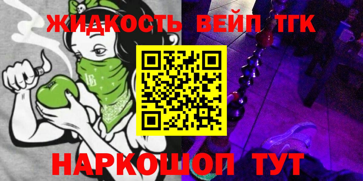 Дистиллят ТГК THC oil Москва