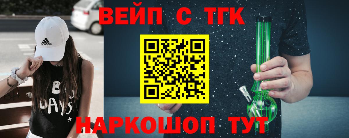 ТГК концентрат  Вход с VPN  Москва  ТГК THC oil 